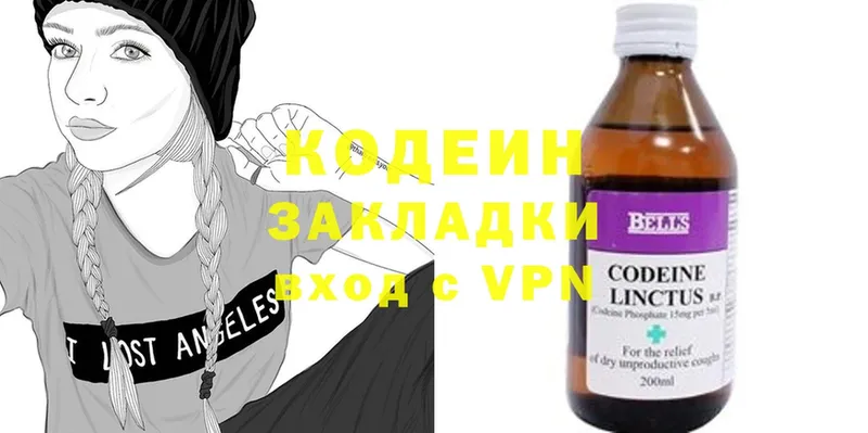 Codein Purple Drank  Нытва 