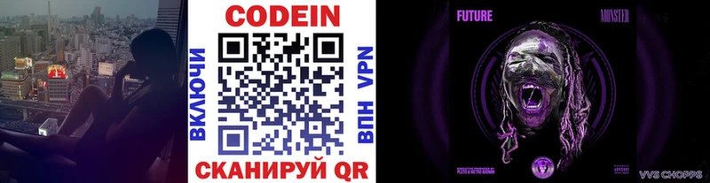 Кодеиновый сироп Lean напиток Lean (лин) kraken как войти Нытва