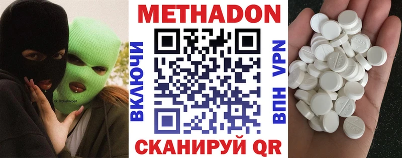 МЕТАДОН VHQ  МЕГА ONION  Нытва 