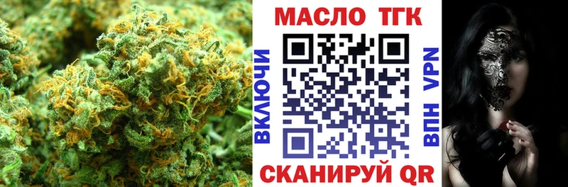 Дистиллят ТГК концентрат  гидра зеркало  Нытва 